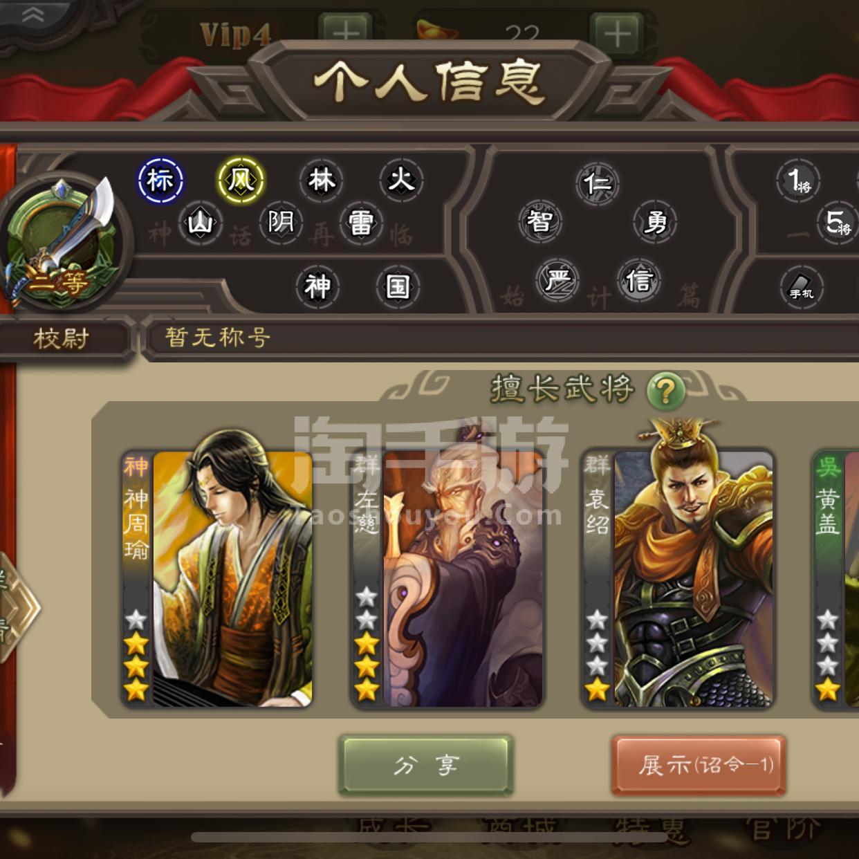热血三国：手机联机大型游戏，新手必看攻略