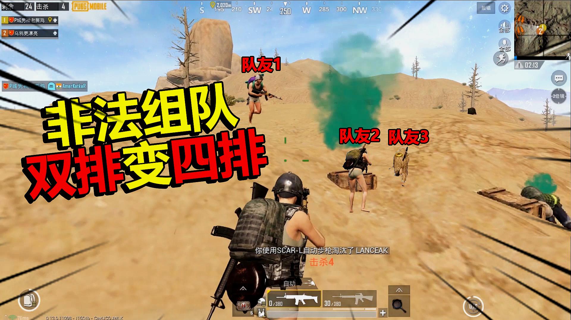 手机吃鸡游戏盛宴，你还不知道？