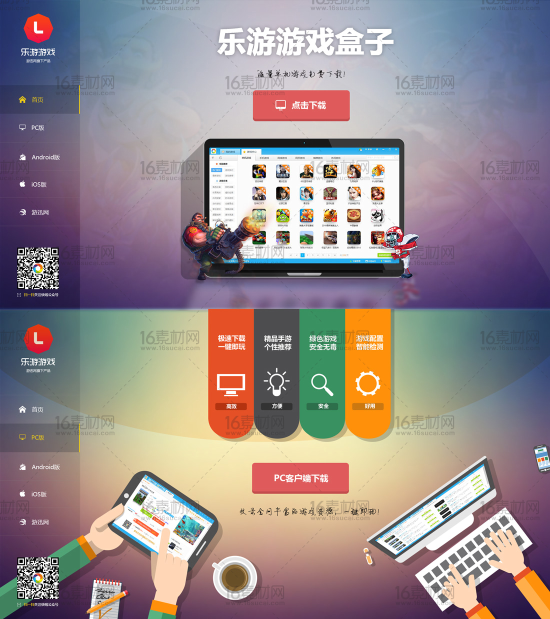盒子游戏app_手机最好的网页游戏盒子_盒子的网页游戏