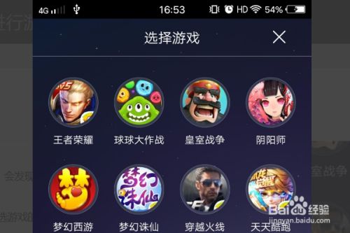 手机、自载、游戏软件、新