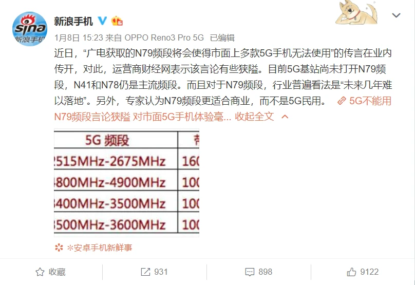 游戏手机广电频段设置_广电手机频段是多少_广电如何设置频道顺序