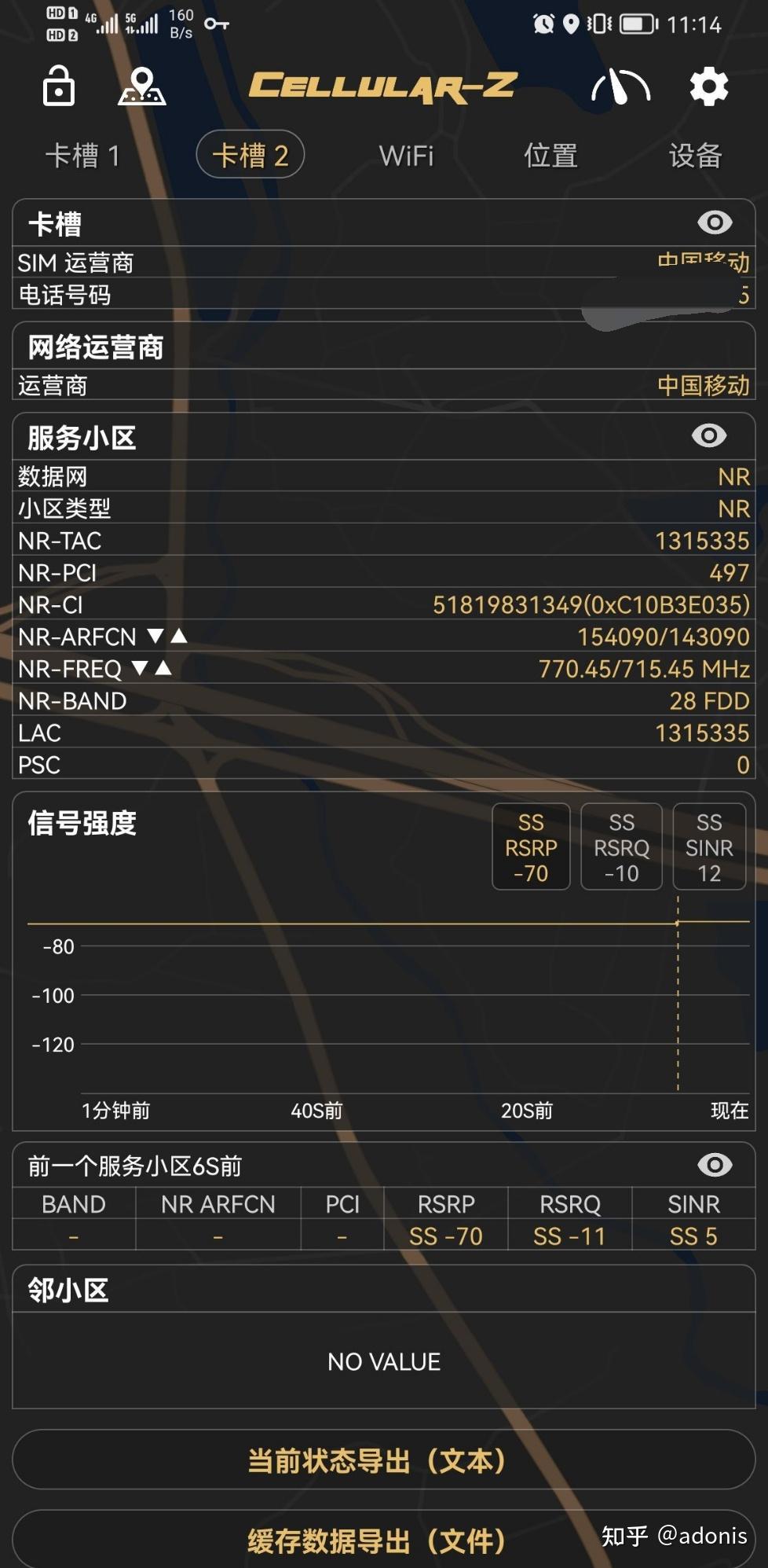 游戏手机广电频段设置_广电手机频段是多少_广电如何设置频道顺序