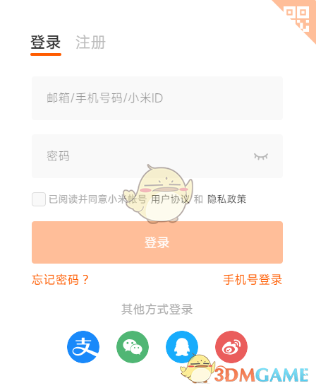 小米手机取消游戏账号登入_小米手机取消游戏账号登入_取消小米账号登录游戏