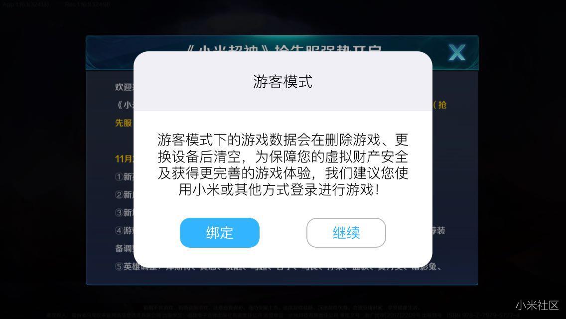 小米手机取消游戏账号登入_取消小米账号登录游戏_小米手机取消游戏账号登入