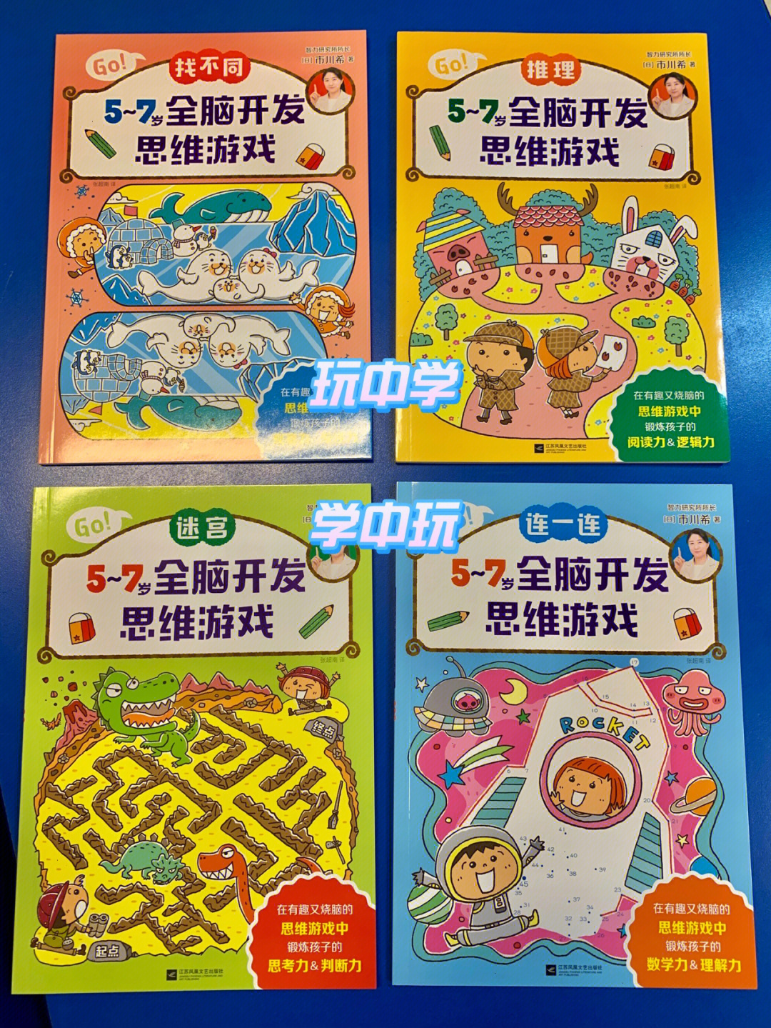 玩转什么游戏_玩转好处手机游戏_玩转手机游戏的好处