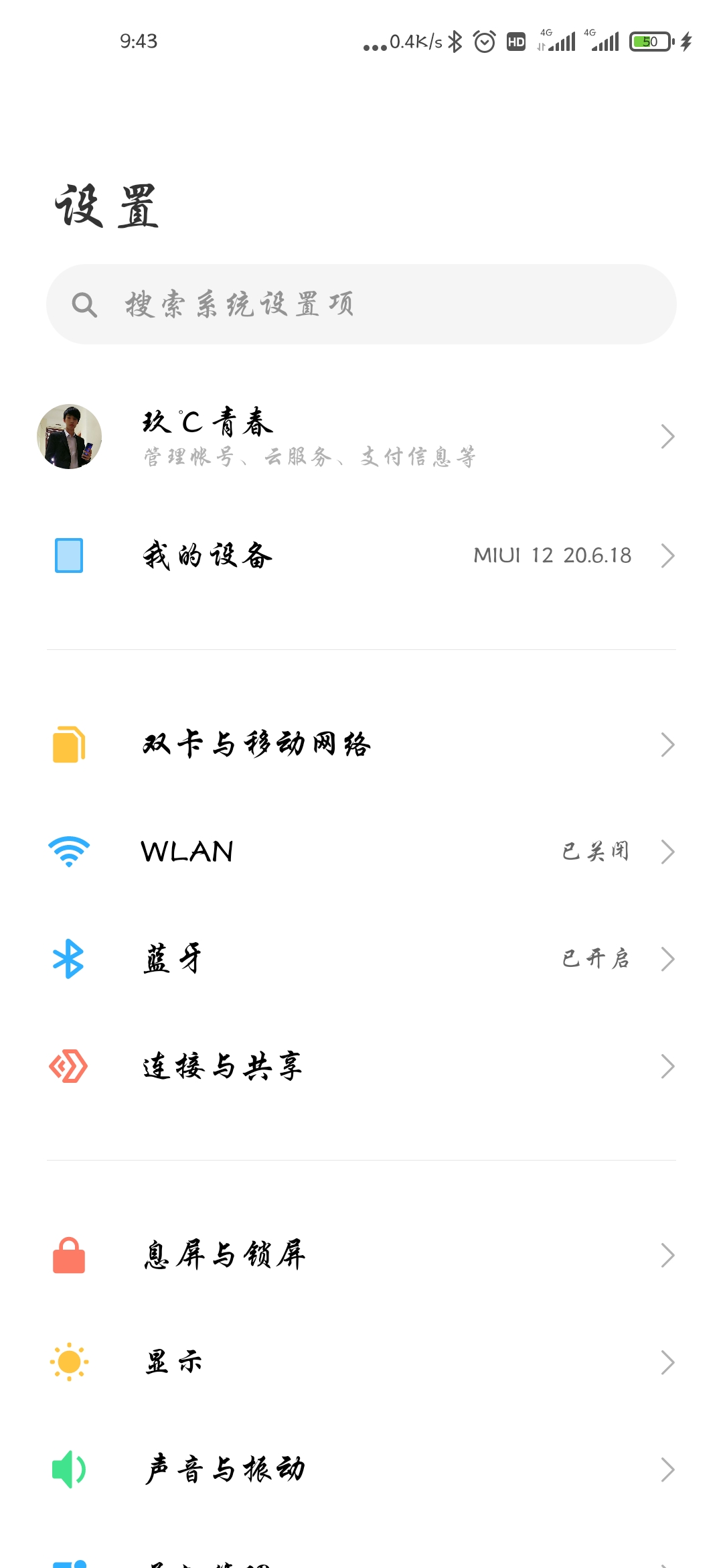 小米手机游戏卡顿？解决方法来了