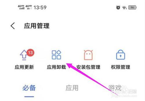 手机怎么卸载游戏记录仪_卸载的游戏数据如何清理_卸载后的游戏哪里有记录