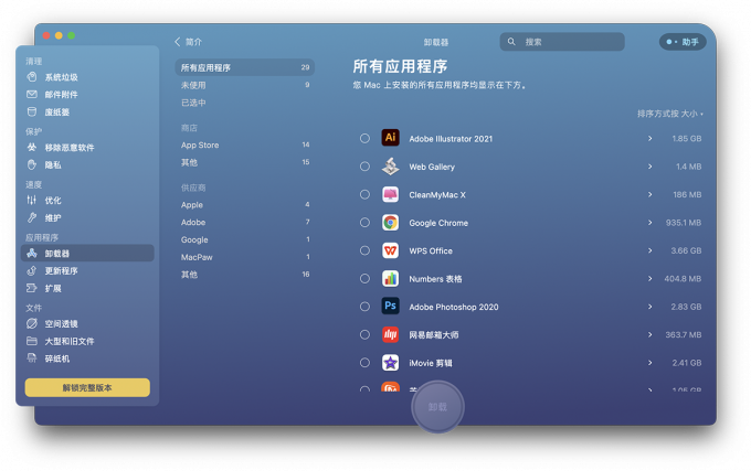 卸载后的游戏哪里有记录_卸载的游戏数据如何清理_手机怎么卸载游戏记录仪