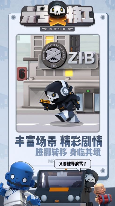 做特工的手机游戏叫什么_特工叫手机做游戏叫什么_特工类手机游戏