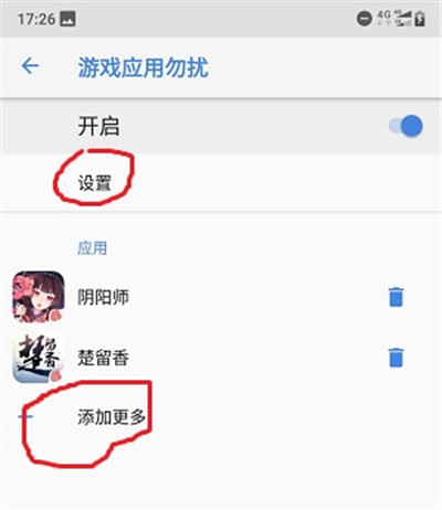 安卓游戏免打扰_打扰免手机游戏怎么关闭_游戏手机免打扰