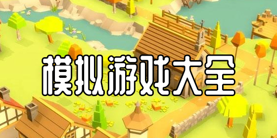 手机版游戏app_游戏版手机_手机怎么下一样的游戏本