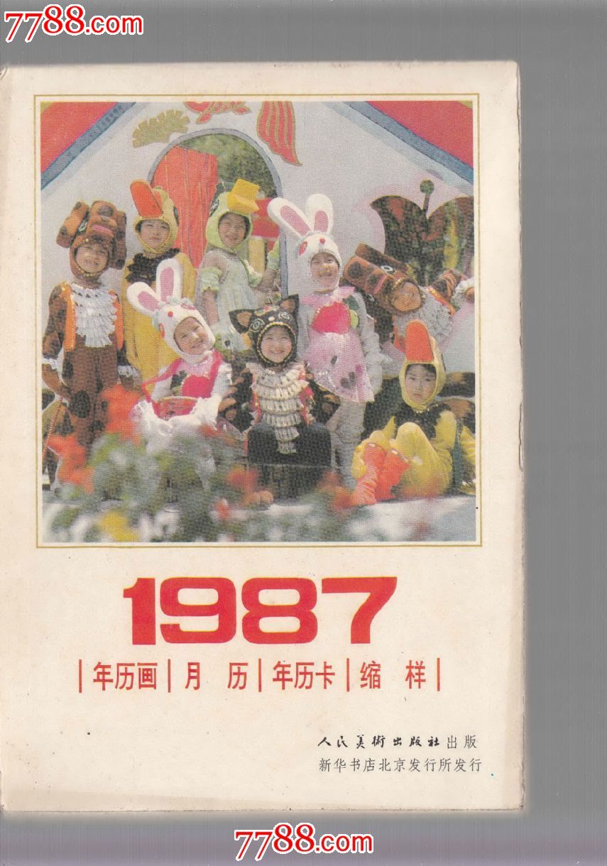 2023年的年历表图片_年历表图片_2024年的年历表图片