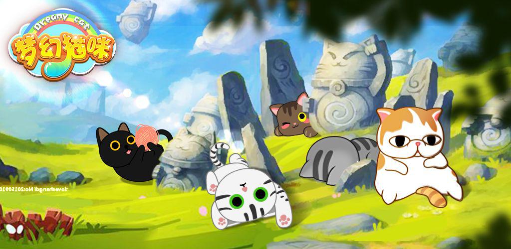 下载手机版猫里奥游戏盒-猫里奥游戏盒手机版，全新冒险等你下载