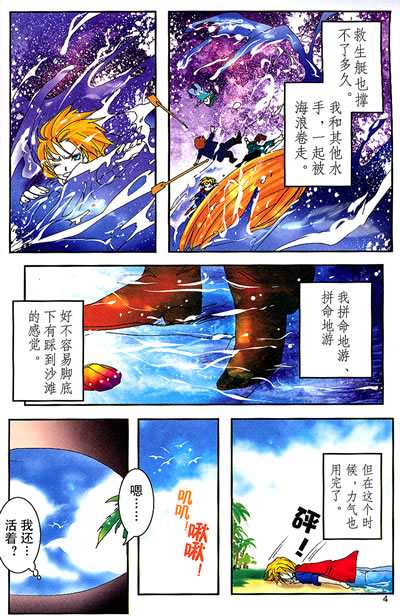 海贼战队豪快者1_海贼战队豪快者_海海贼战队豪快者