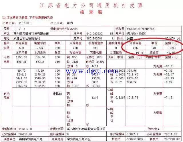 网上电网查询电费余额_中国电网电费查询app下载_国家电网查电费app