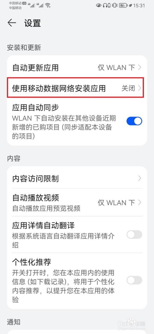 断网玩游戏可以不防沉迷吗_断玩网手机游戏会怎么样_手机怎么玩游戏不会断网