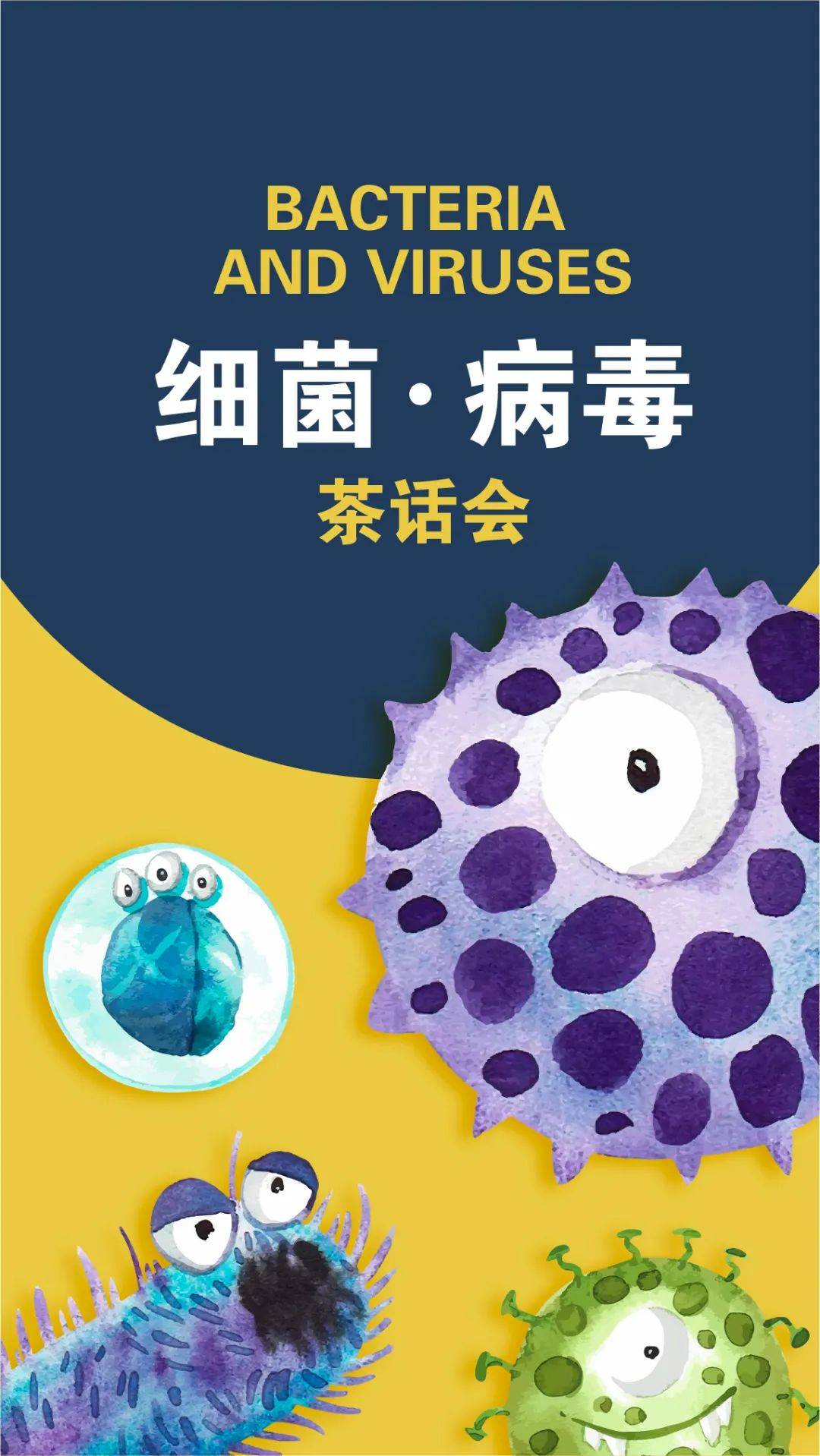 养细菌手机游戏:玩转微生物世界,畅享热门休闲娱乐 养细菌手机游戏:玩转微生物世界,畅享热门休闲娱乐