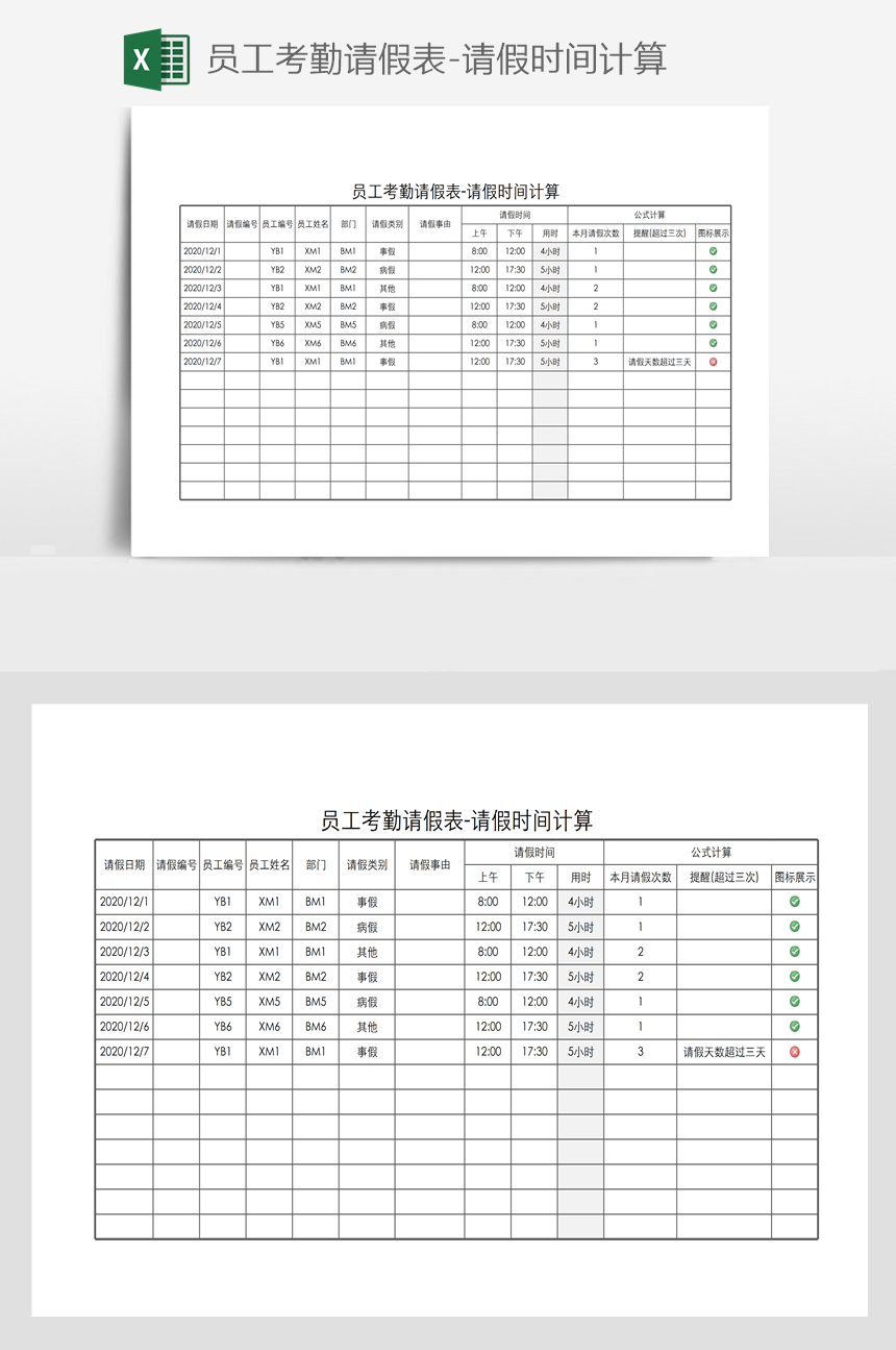 考勤软件系统软件工程毕设_考勤系统软件_考勤软件系统有哪些