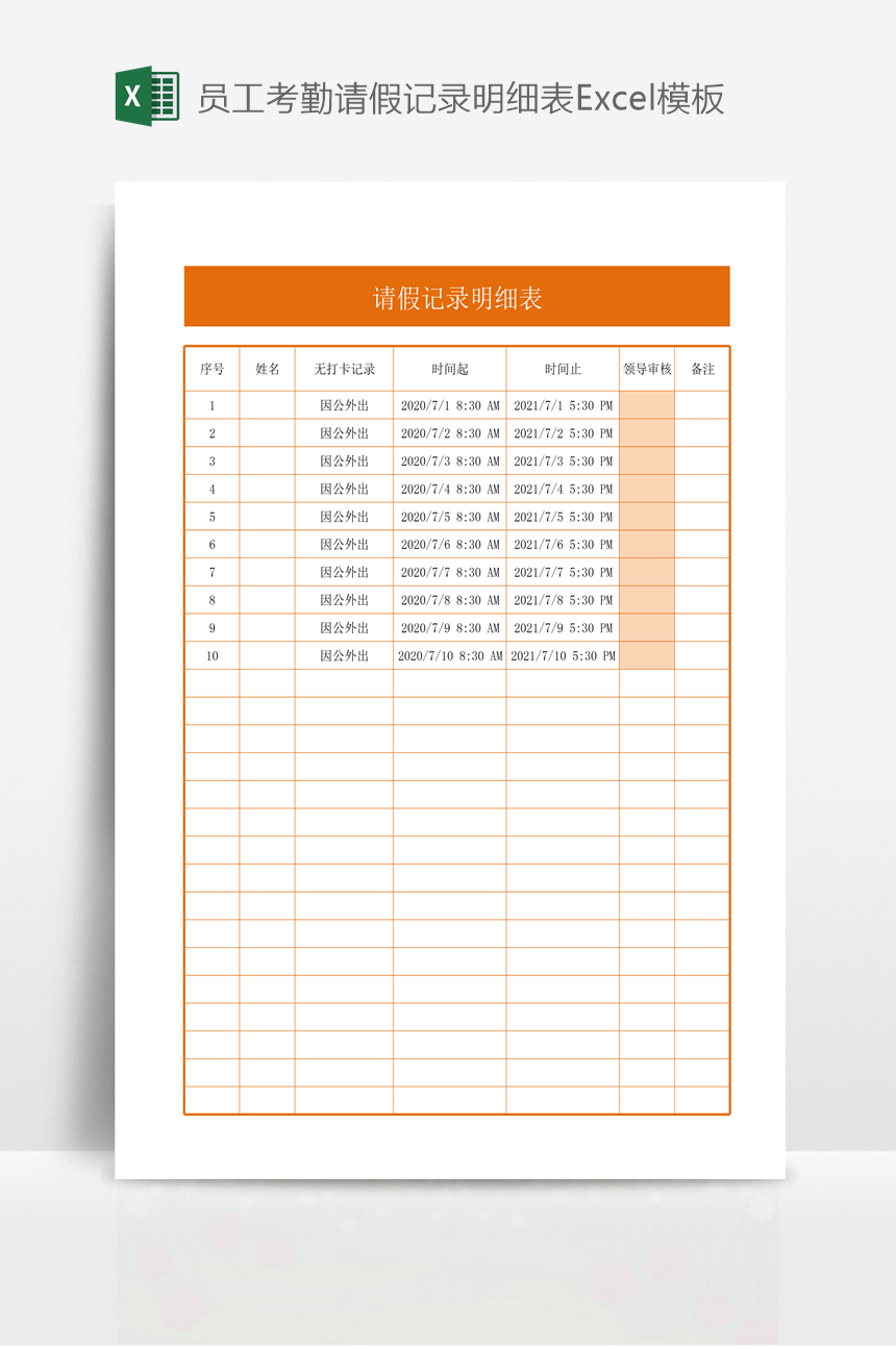 考勤软件系统软件工程毕设_考勤系统软件_考勤软件系统有哪些