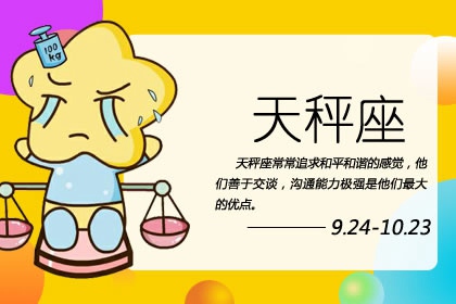 天秤座幸运数字_天秤座的真正幸运数字_天秤座幸运的数字