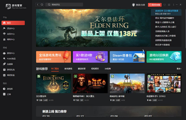 推荐下载手游的软件_推荐手机游戏平台软件下载_推荐下载应用的软件