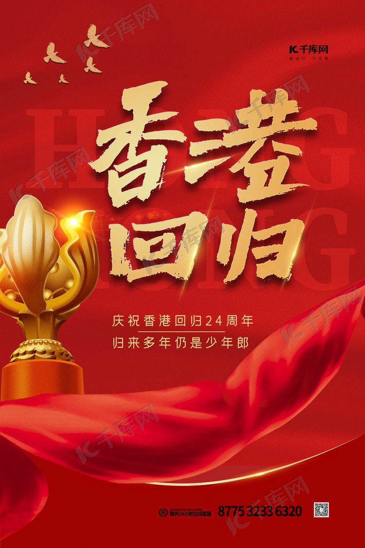 香港回归是哪一年几月几日_回归香港是什么_回归香港是哪一年