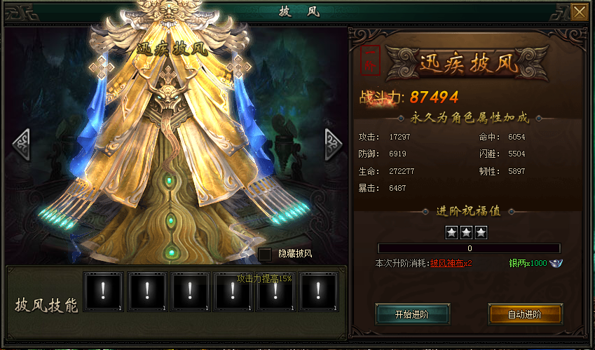 一剑轩辕手机游戏下载-指尖江湖盛宴：剑仙之路