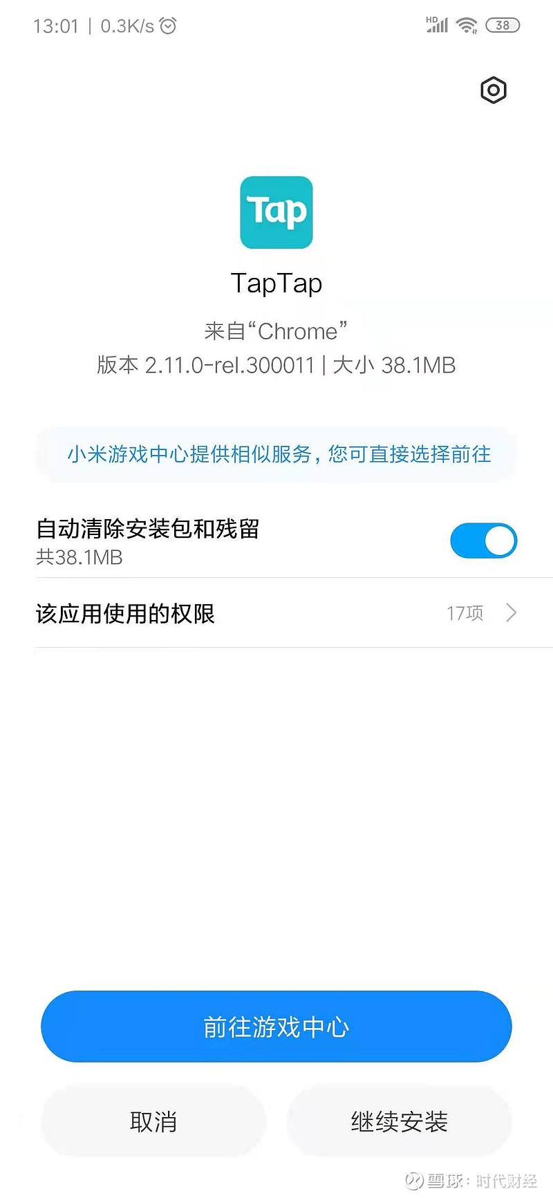 小米手机怎样屏蔽游戏-小米手机智慧功能：合理规划时间，屏蔽游戏