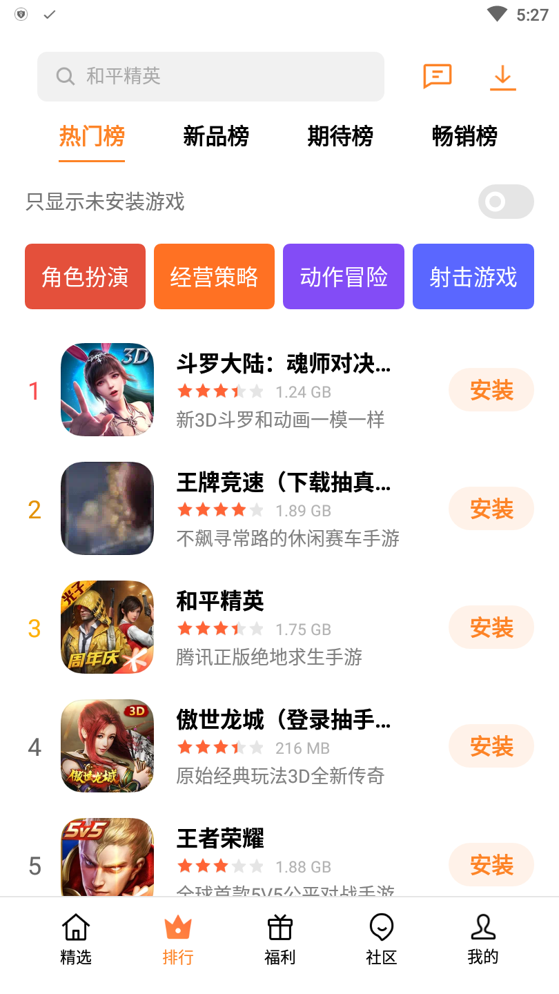 助手安卓版下载_最全游戏下载助手手机版_助手下载大全