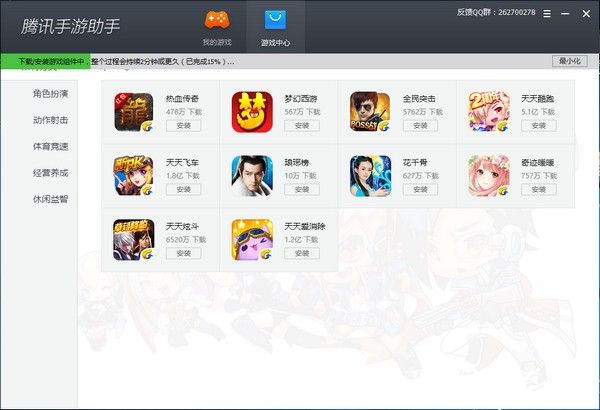 助手下载大全_最全游戏下载助手手机版_助手安卓版下载