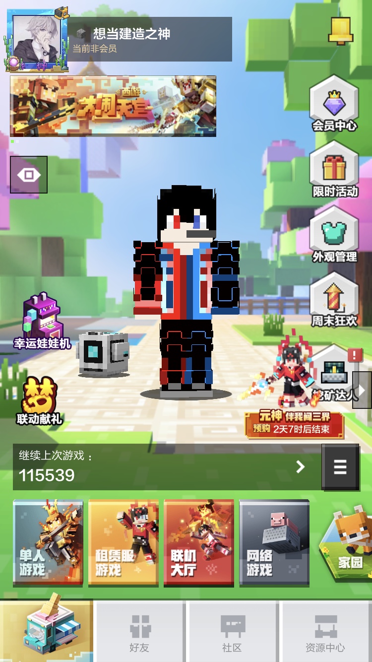 游戏手机版生存-探索我的世界:iOS和Android幸存者2 游戏手机版生存-探索我的世界:iOS和Android幸存者2