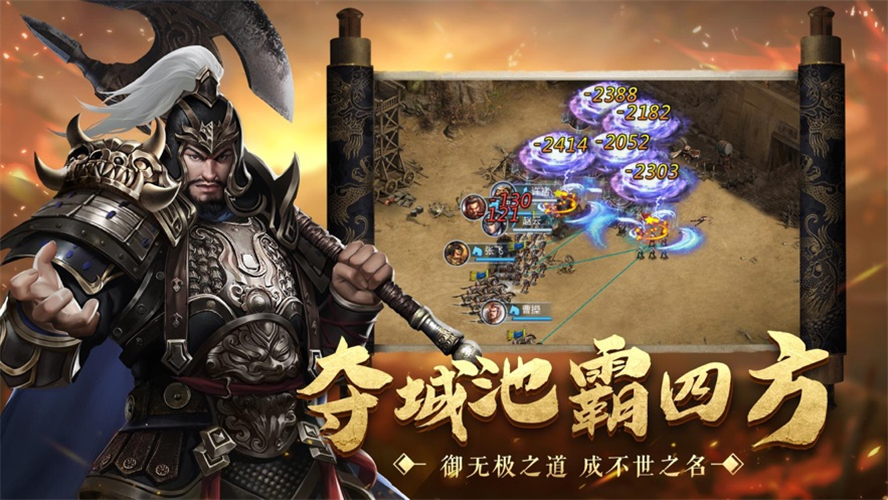傲视三国-智勇双全，三国风采