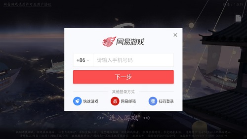 网易游戏改登录手机号了-网易游戏手机号改变：技术调整还是用户体验提升？