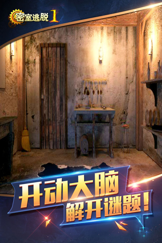 推荐手机密室逃脱游戏软件-年轻人疯狂追捧！手机密室逃脱游戏大推荐