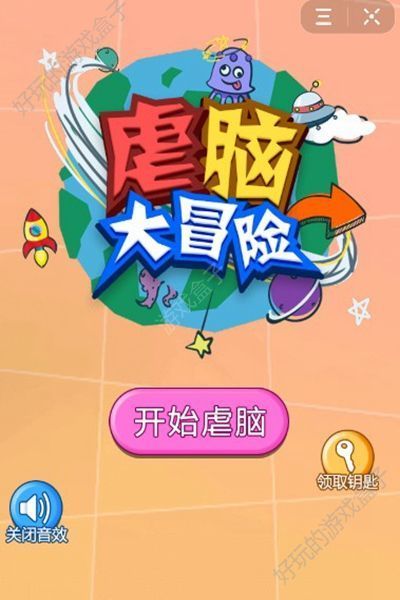 头条小游戏在哪里玩_头条小游戏还有手机版吗_头条里的小游戏入口是哪里去了