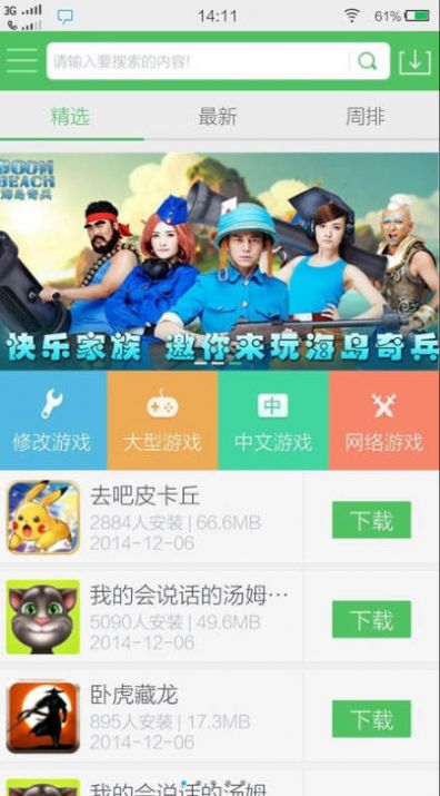 手机最强游戏盒子：超强性能、丰富游戏资源，让你沉浸其中