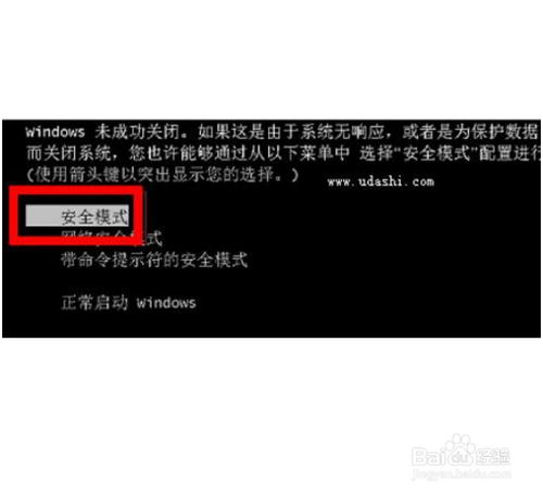 windows安全模式怎么进入-解决电脑问题神器！3种进入Windows安全模式的妙招
