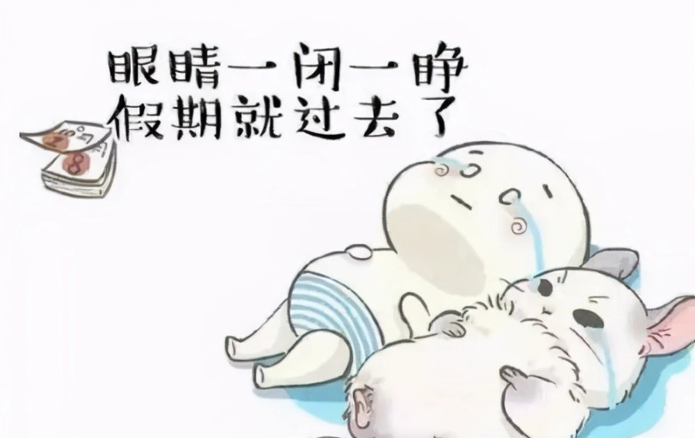 五一之前七天假_五一以前放假七天_五一以前是不是七天假