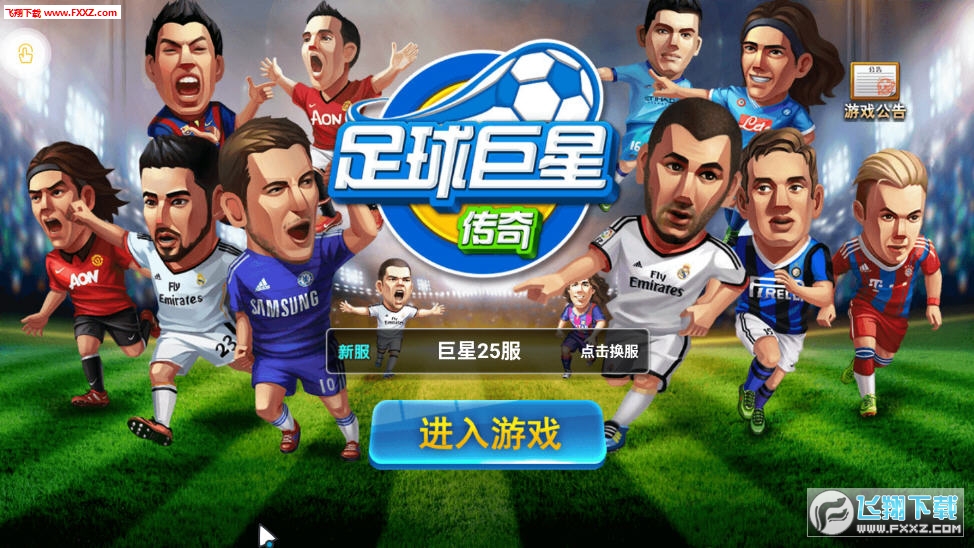 足球培养手机游戏_手机足球养成游戏_足球养成类手机游戏