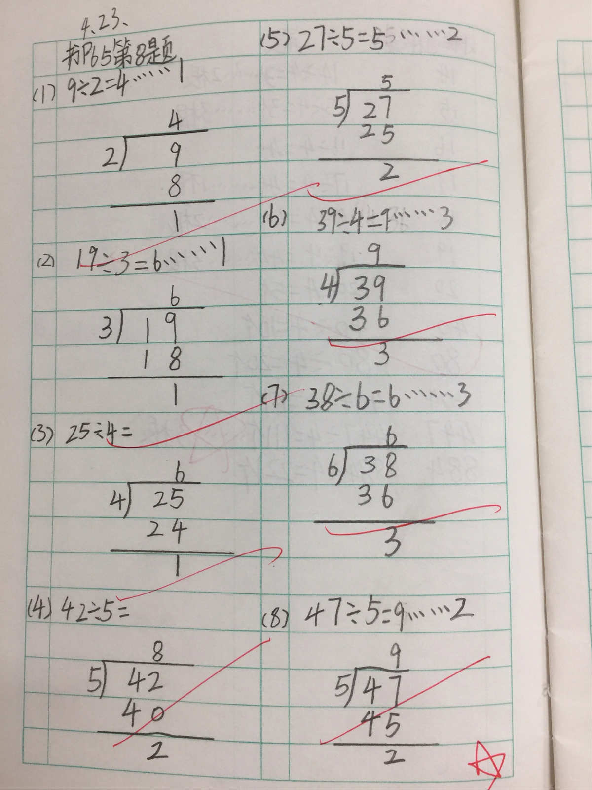 除法求余数公式_js除法取余数_除法余数的公式