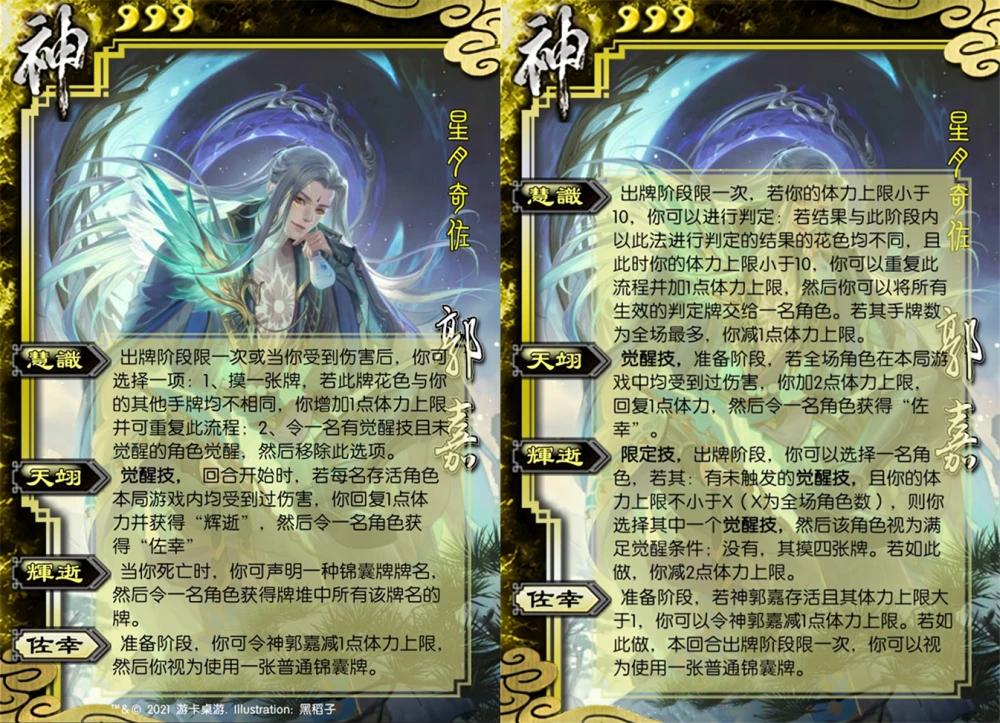 三国杀钟繇佐定_三国杀钟繇_三国杀钟繇台词