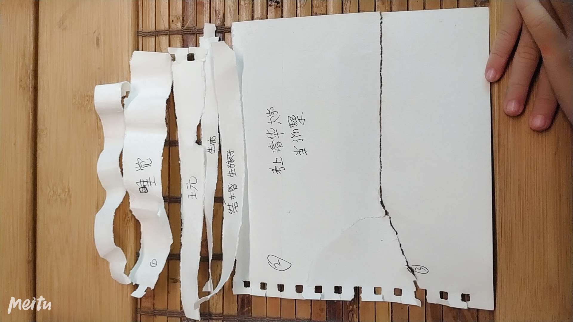 撕纸条的游戏_撕纸条手机游戏_撕纸条手机游戏怎么玩
