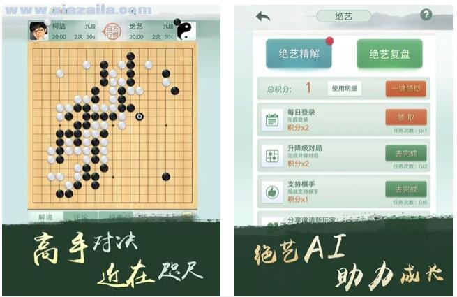 腾讯围棋apk_腾讯围棋app下载安装_腾讯围棋下载app