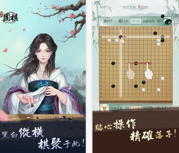 腾讯围棋app下载安装_腾讯围棋apk_腾讯围棋下载app