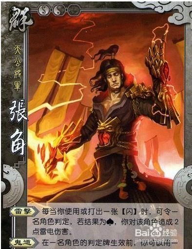 三国杀管辂-三国杀：战场豪情，智慧运气大比拼