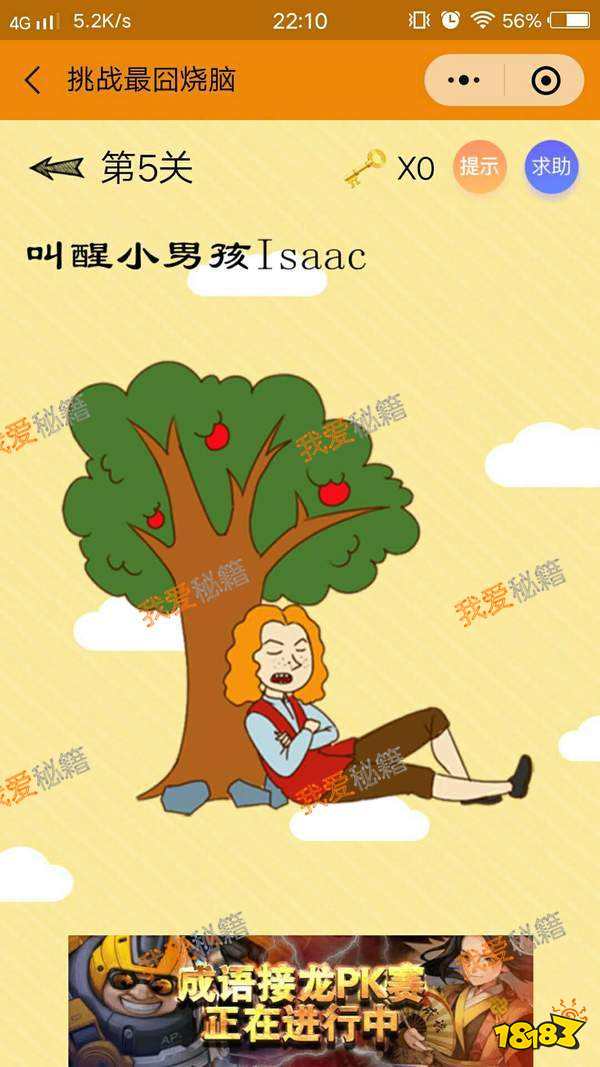 有个游戏叫什么囧_最囧游戏2破解版_最囧手机游戏