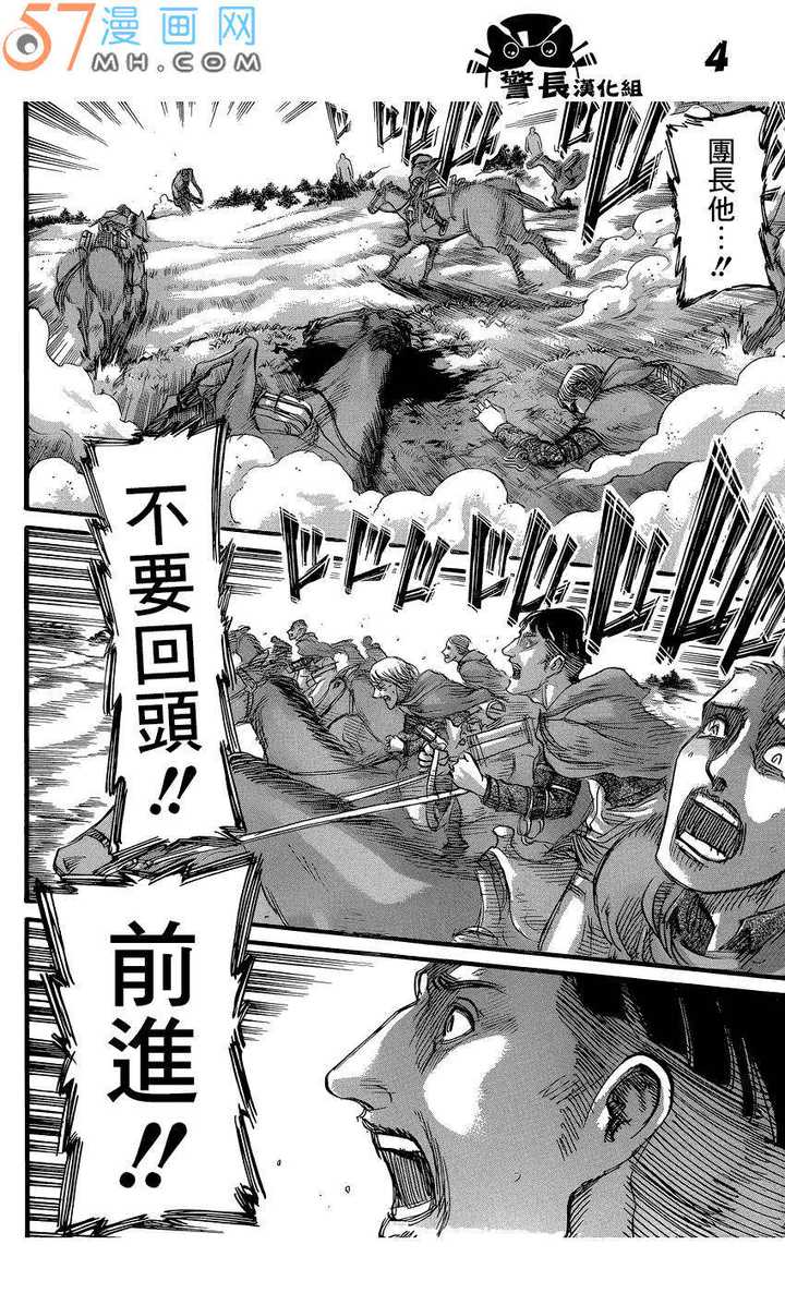 《进击的巨人》阿尼_进击的巨人阿尼被发现_进击的巨人阿尼