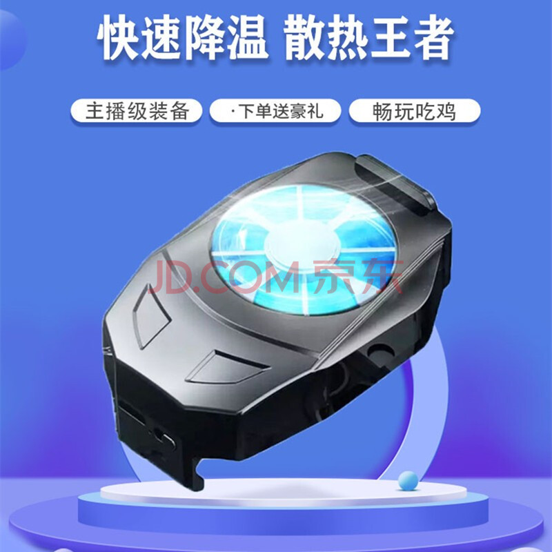 五百块游戏手机散热器，让你告别发热烦恼