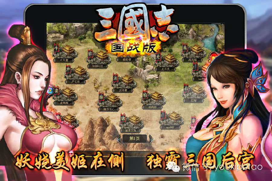 伪3d的三国手机游戏-乱世英豪：逼真三国世界，智慧决胜战场