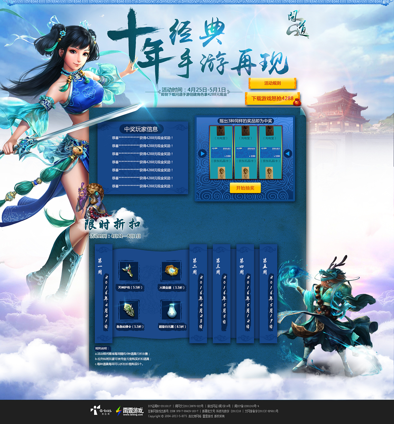 问道手机网页游戏-修仙新世界，手机网页游戏带你飞升